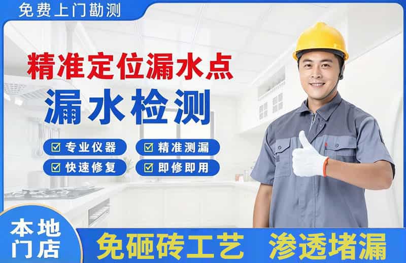 荆州精准测漏点