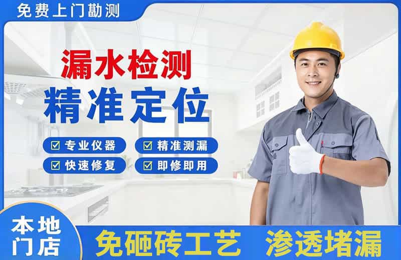 荆州漏水检测精准定位
